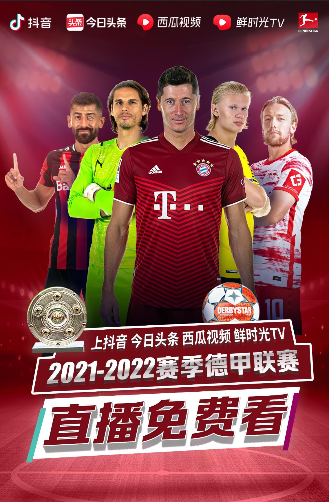参与球